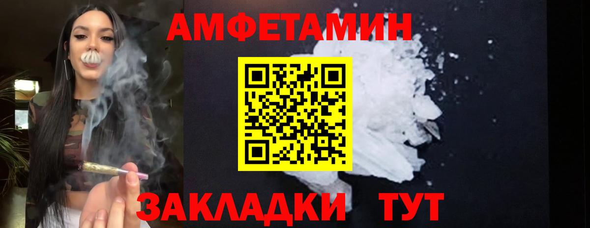 Дедовск  АМФ VHQ  Amphetamine  Вход с VPN 