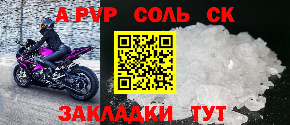 Дедовск  A-PVP  A-PVP VHQ  Вход с VPN  APVP мука 