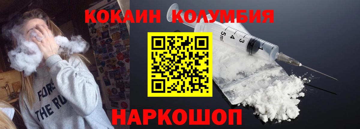 Дедовск  КОКАИН 98%  Вход с VPN 