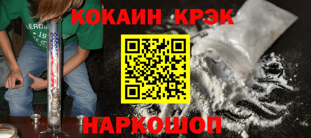COCAIN Fish Scale Дедовск