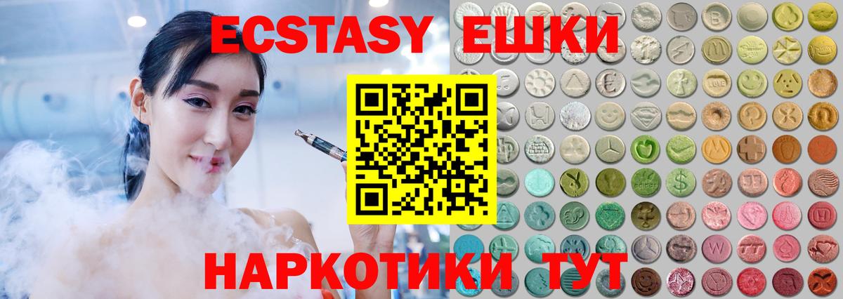 Дедовск  Ecstasy louis Vuitton  Ecstasy  Вход с VPN 