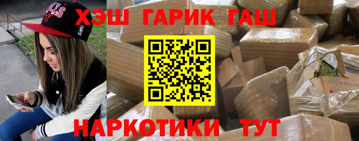 ГАШ  ГАШ AMNESIA HAZE  Вход с VPN  Дедовск  ГАШ Изолятор 