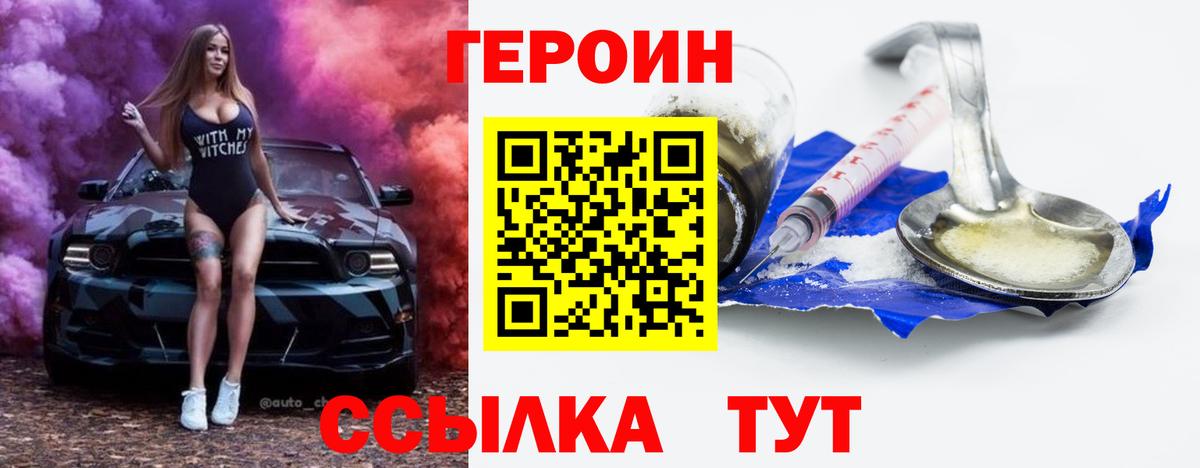 Дедовск  Героин VHQ  ГЕРОИН  Вход с VPN 