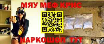 метамфетамин Долгопрудный
