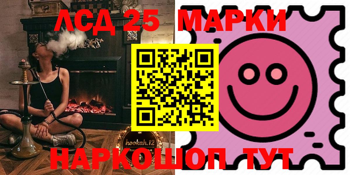 LSD-25 экстази кислота  Вход с VPN  Лсд 25 экстази  Лсд 25 экстази кислота  Дедовск 