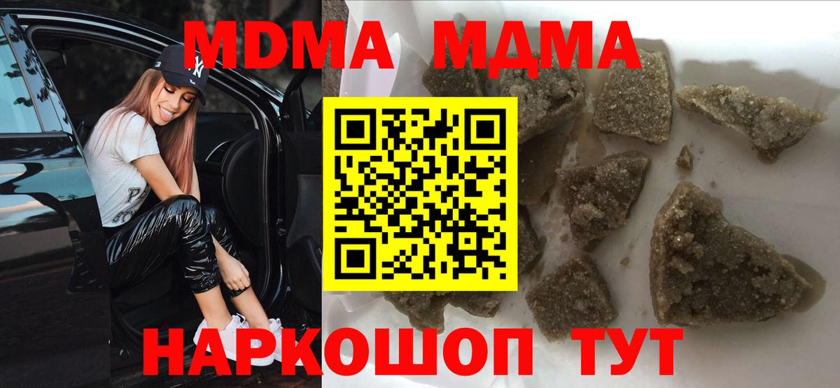 Дедовск  МДМА Molly  Вход с VPN 