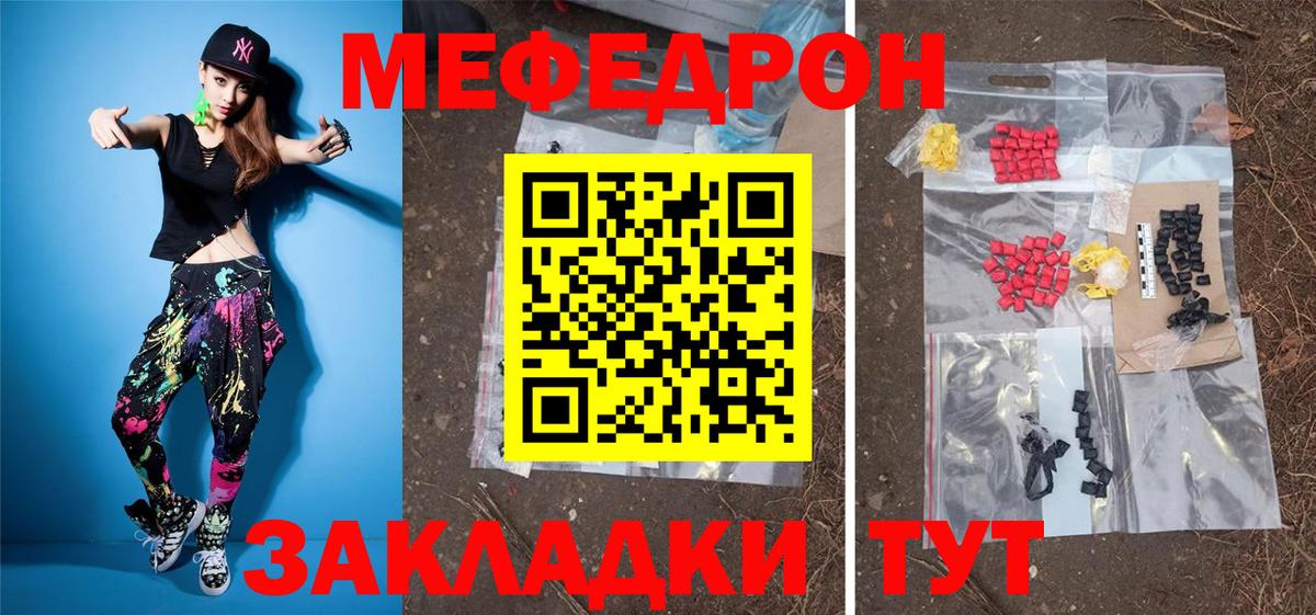 Меф мяу мяу кристаллы Дедовск