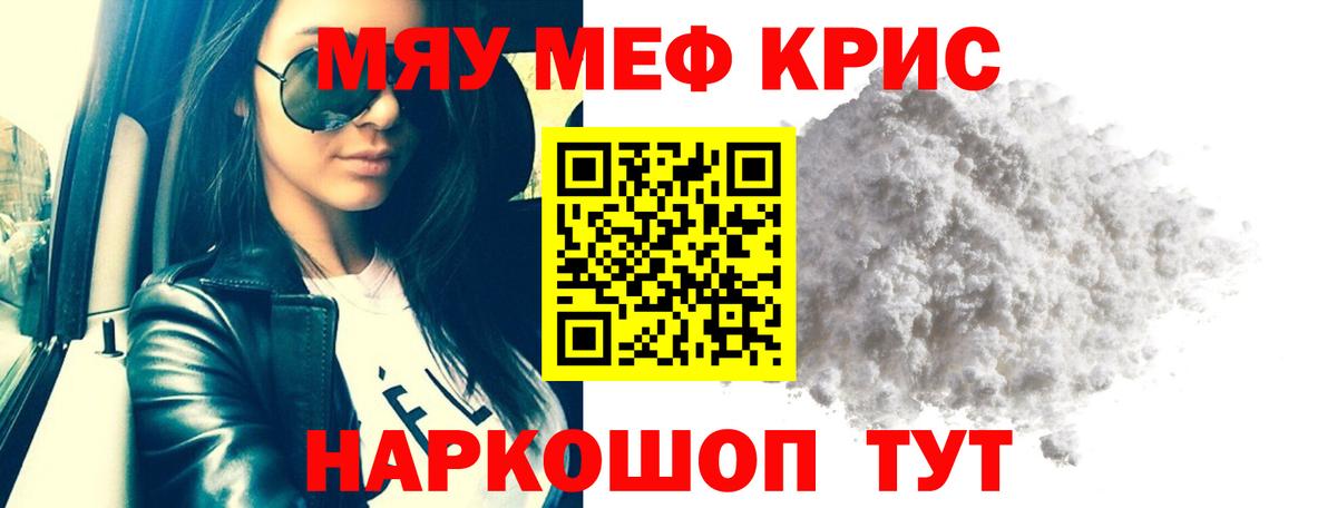Мефедрон  Мефедрон VHQ  купить наркоту  Дедовск  Вход с VPN  МЕФ 
