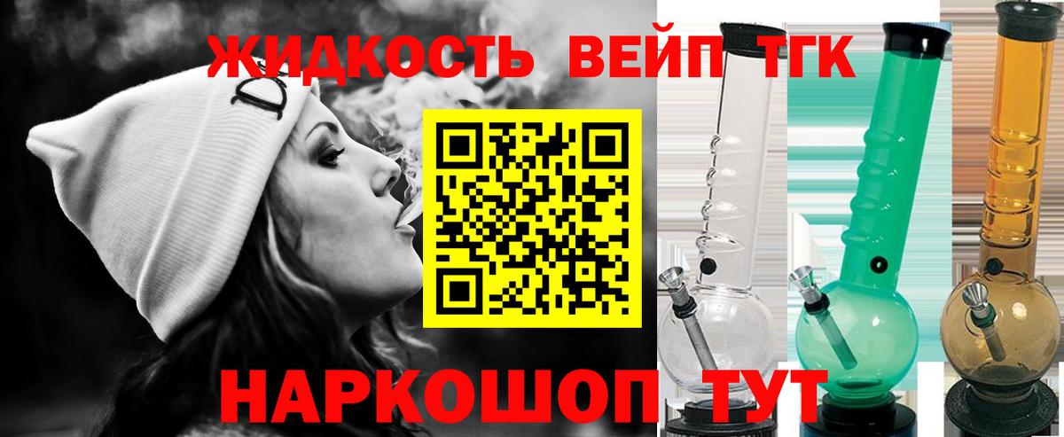 Дистиллят ТГК Wax  ТГК концентрат  Дедовск  OMG как войти  Вход с VPN 