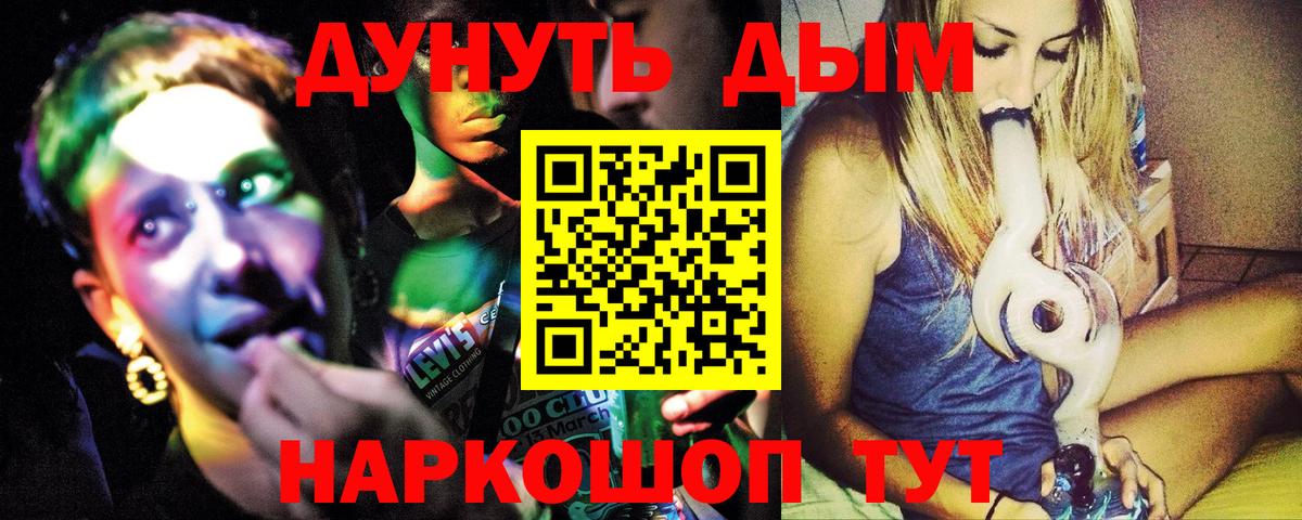 Канабис LSD WEED  МАРИХУАНА семена  Дедовск  Вход с VPN  Шишки марихуана планчик 