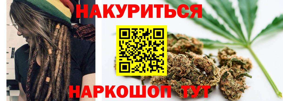 МАРИХУАНА OG Kush Дедовск
